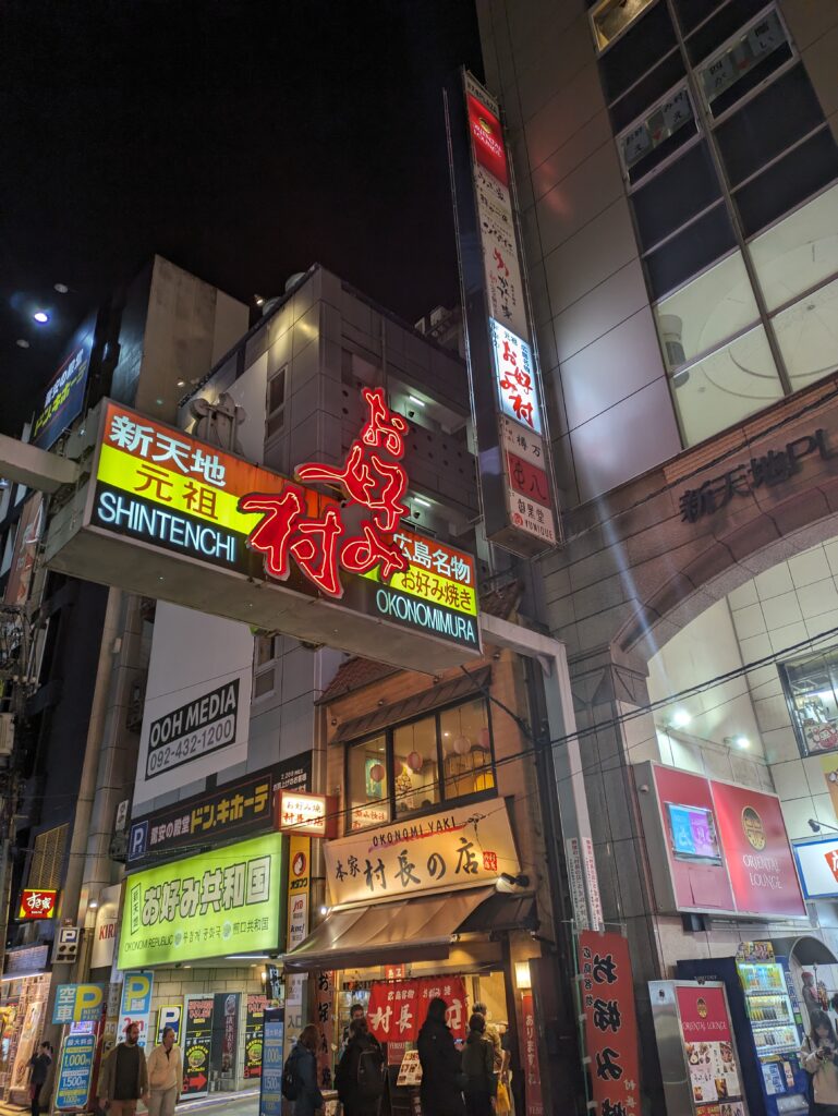 okonomimura_Restaurant signboard